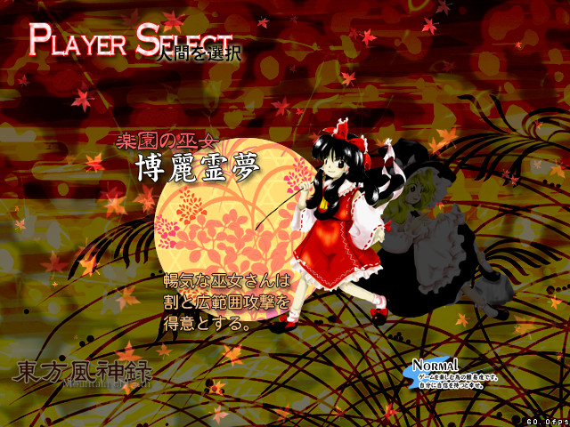 Touhou Fuujinroku ~ Mountain of Faith. screenshot