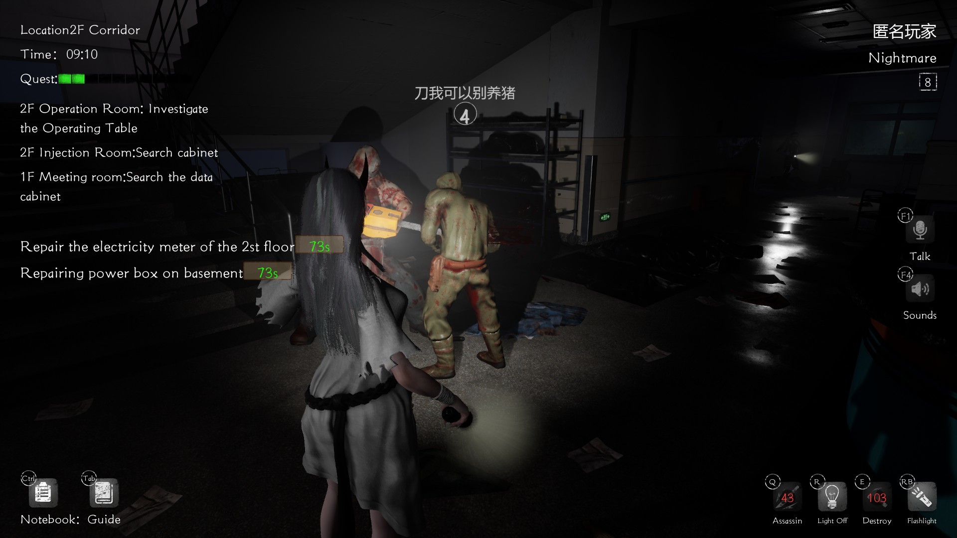Fear Surrounds screenshot