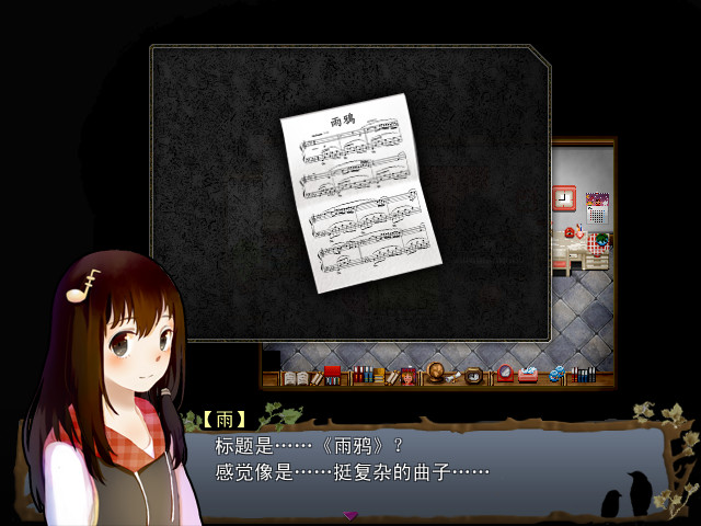 雨鸦 - You are my sanctuary screenshot