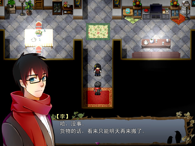 雨鸦 - You are my sanctuary screenshot