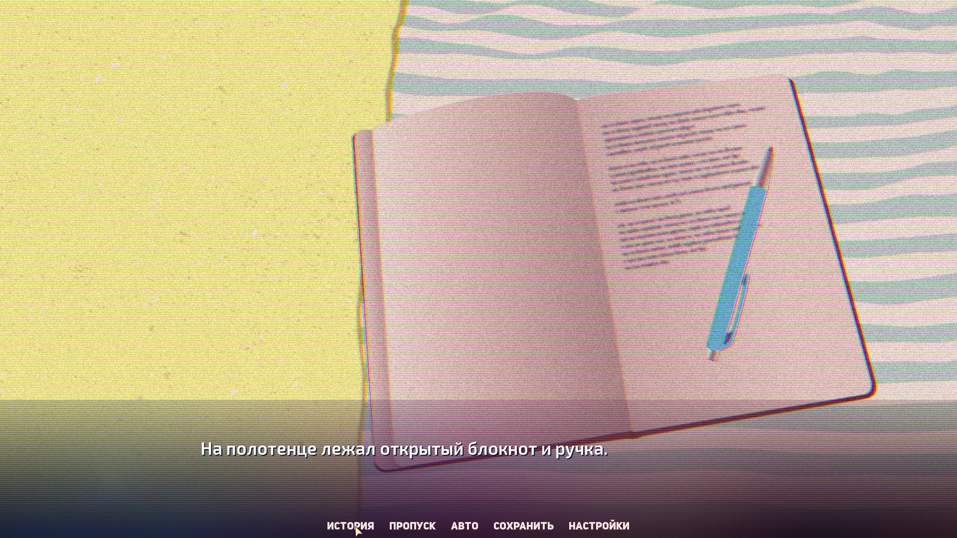 Jellyfish Season screenshot