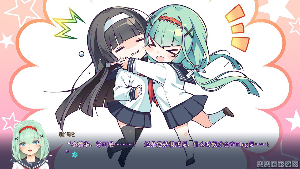 Bishojo Mangekyo Kotowari to Meikyu no Shojo screenshot