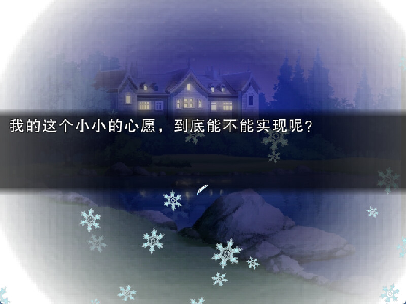 羽翼的祈愿 - Feather Of Praying screenshot