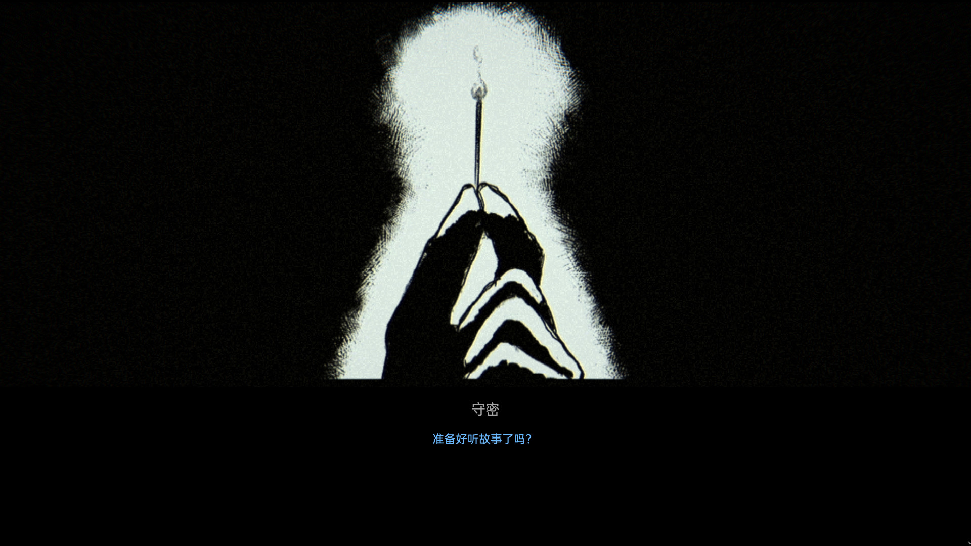 Candlelight screenshot
