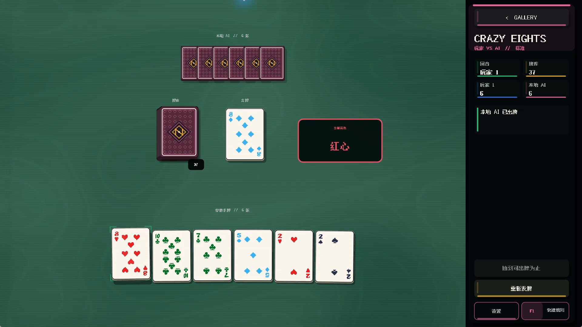 N in One Card: Klondike, Spider, FreeCell, Hearts & Blackjack screenshot