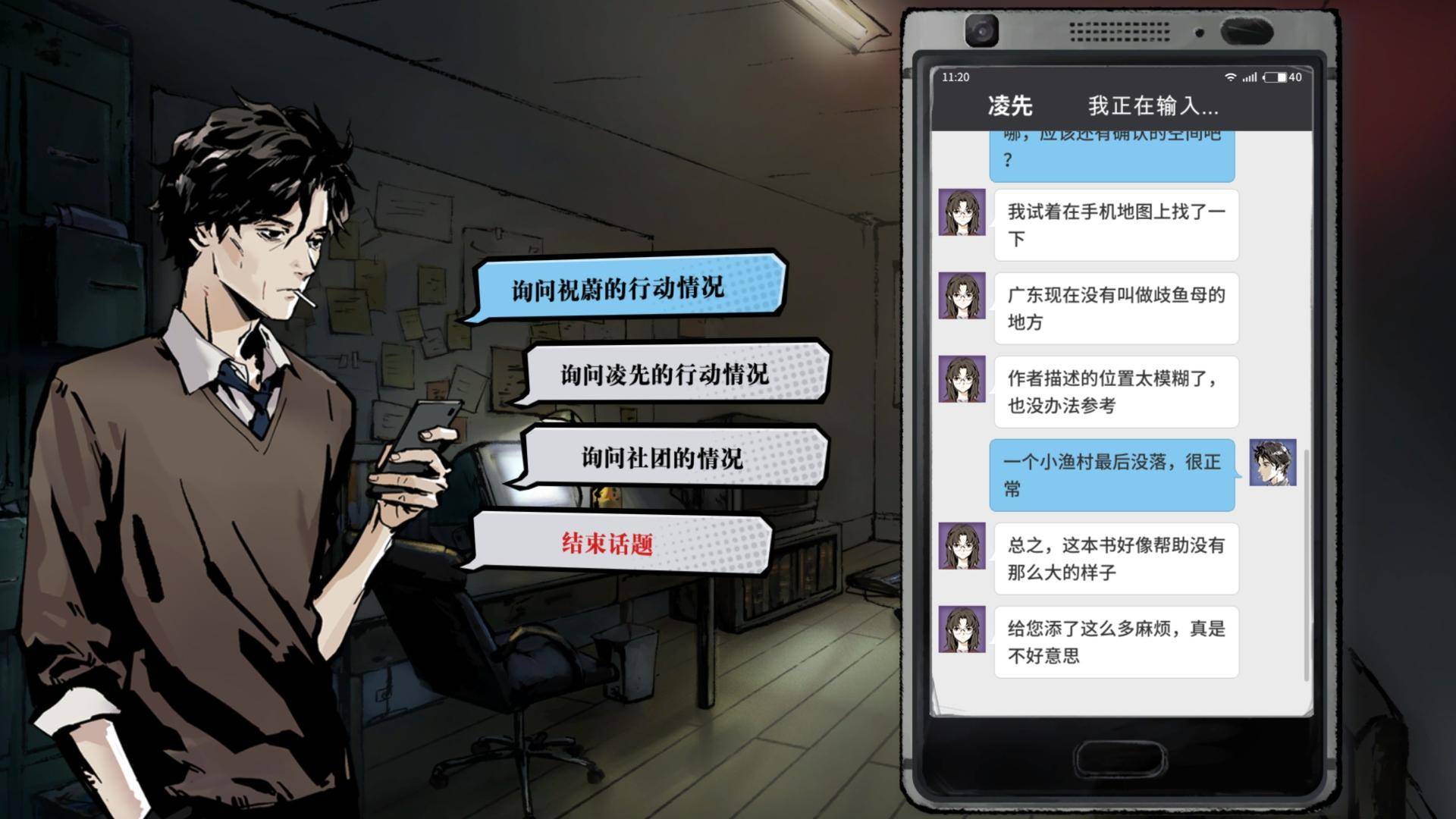 寄居隅怪奇事件簿 Hermitage Strange Case Files screenshot