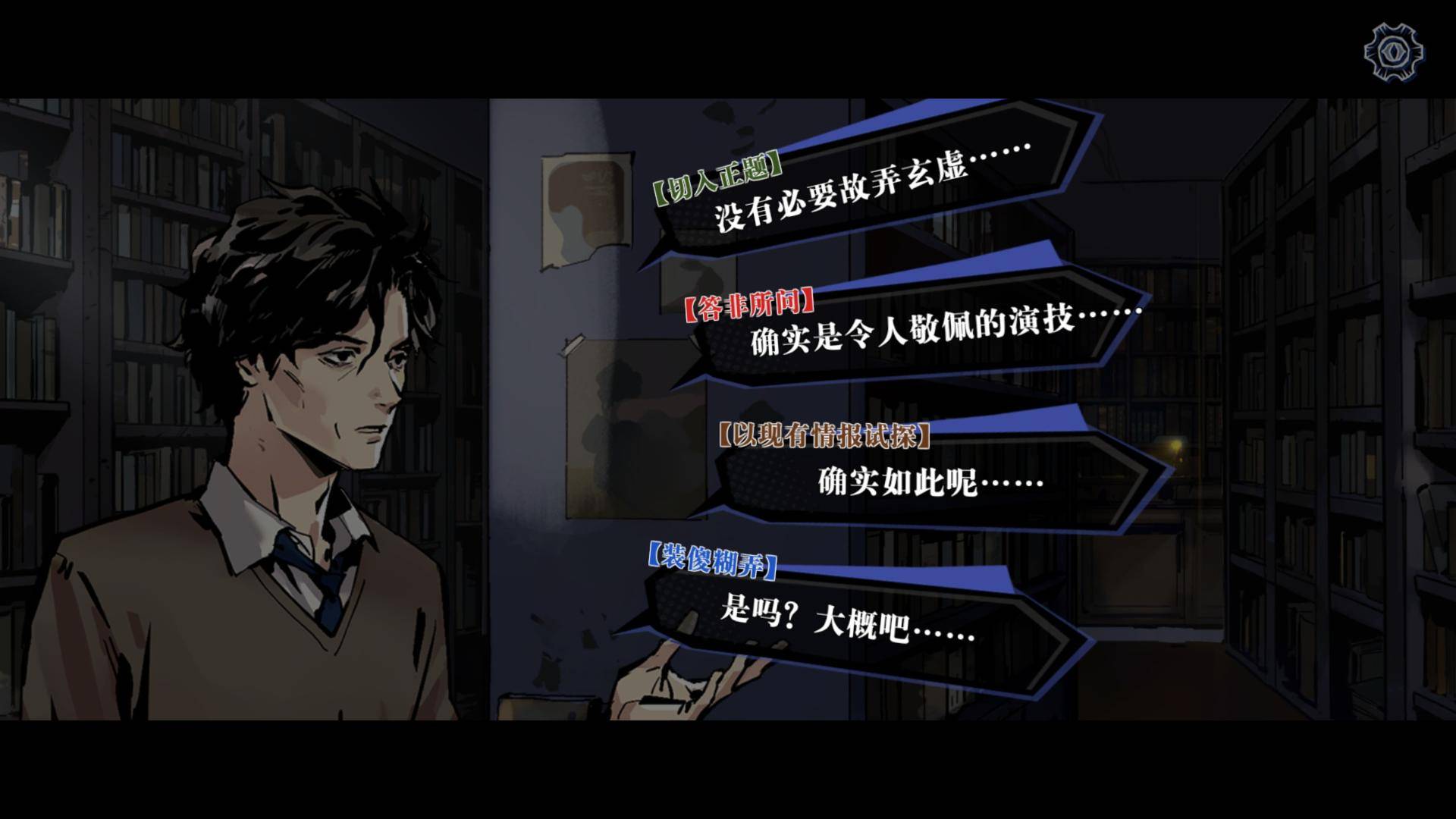寄居隅怪奇事件簿 Hermitage Strange Case Files screenshot