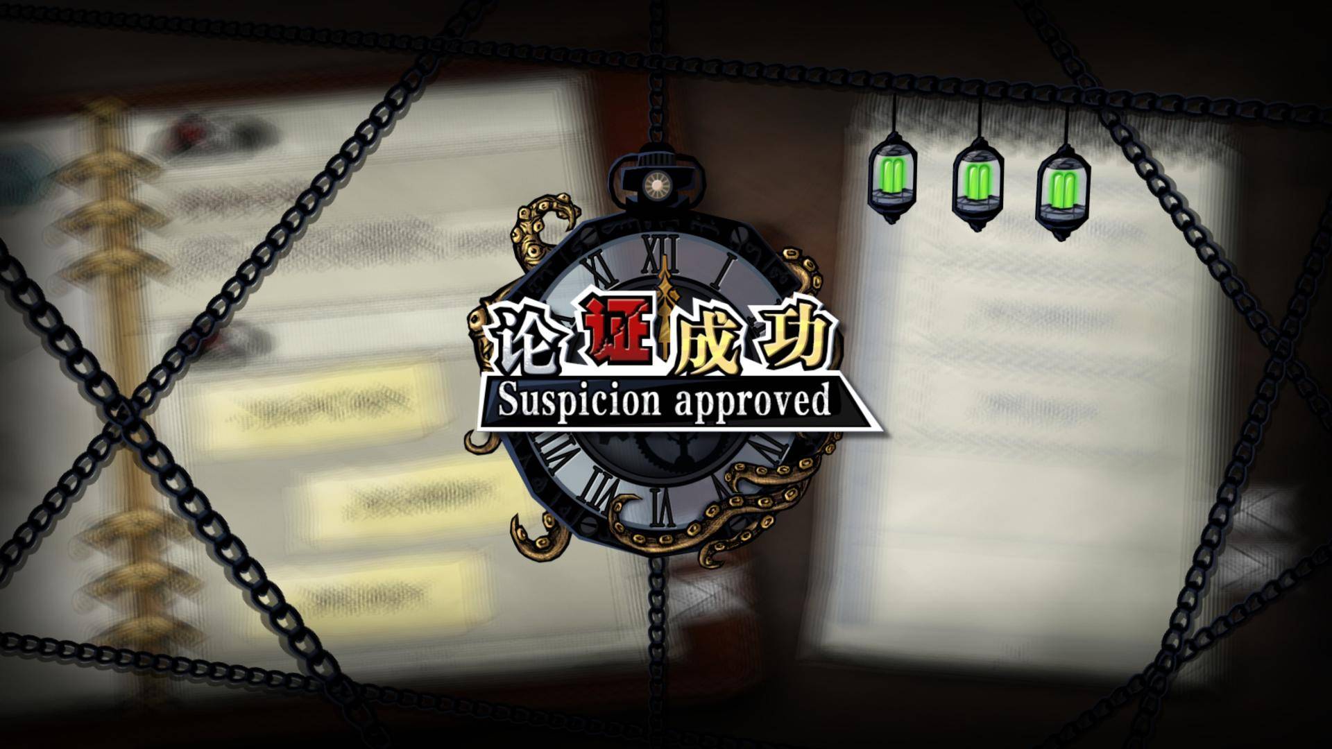 寄居隅怪奇事件簿 Hermitage Strange Case Files screenshot