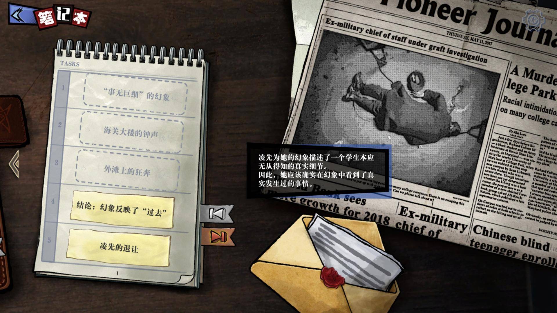 寄居隅怪奇事件簿 Hermitage Strange Case Files screenshot