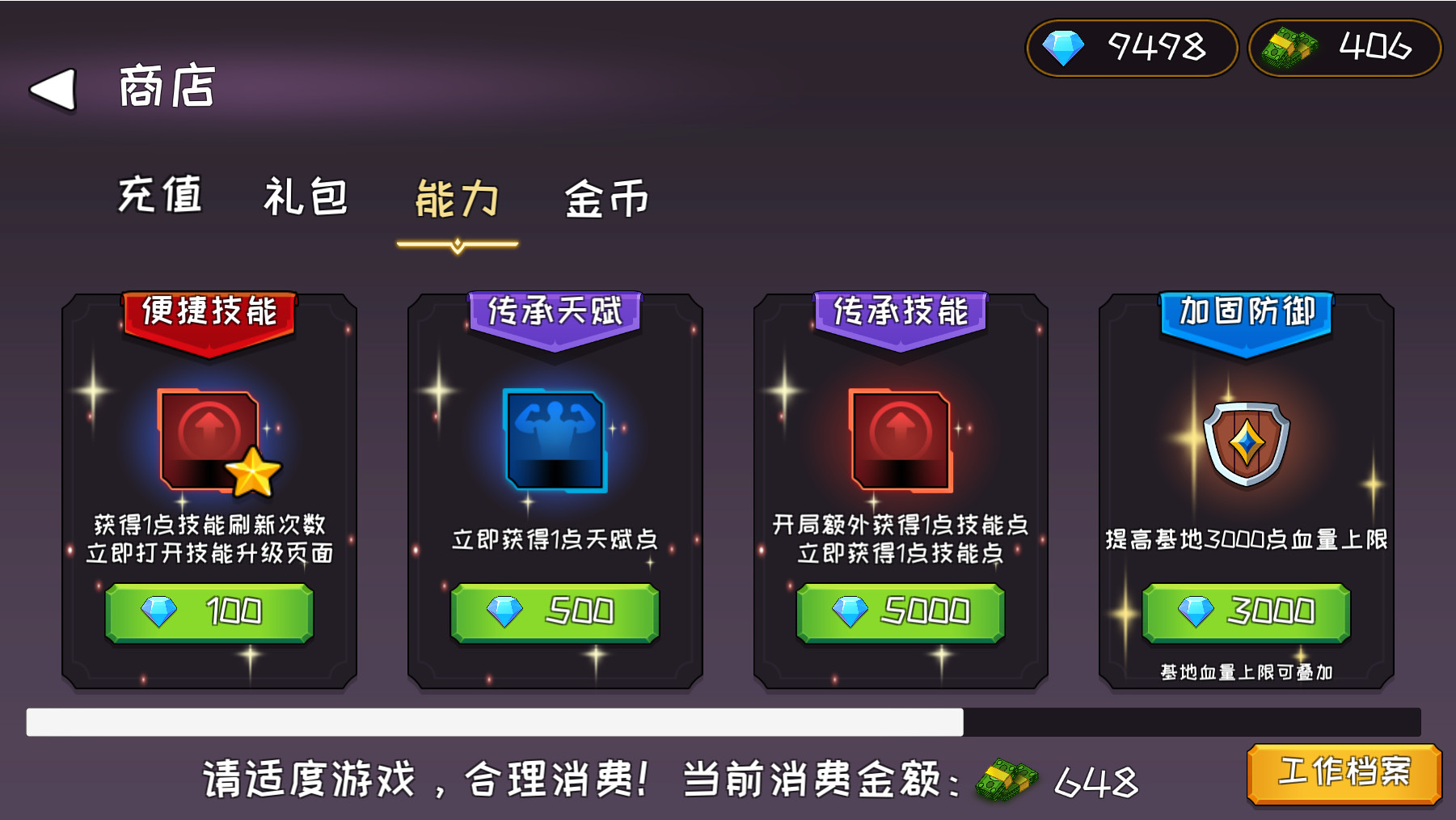 不充钱还想过关的坦克大战? screenshot