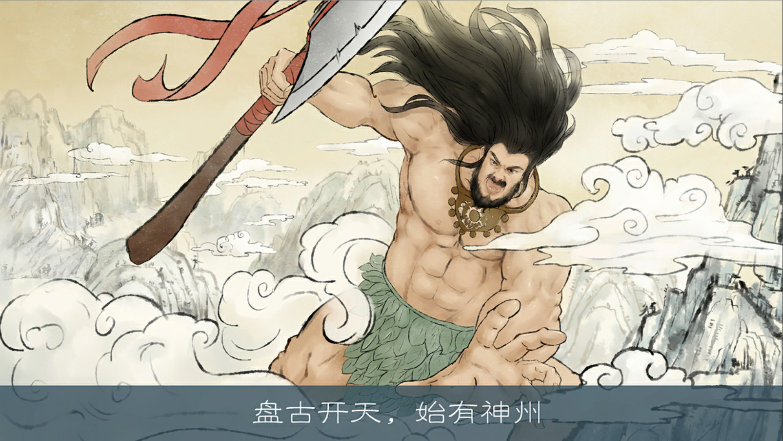 炎黄战纪之三国烽烟 screenshot