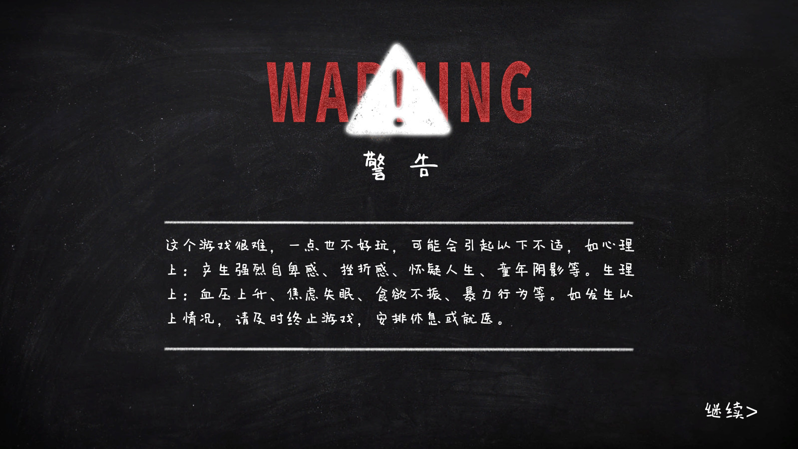 HomeWork Is Crazy / 作业疯了 screenshot