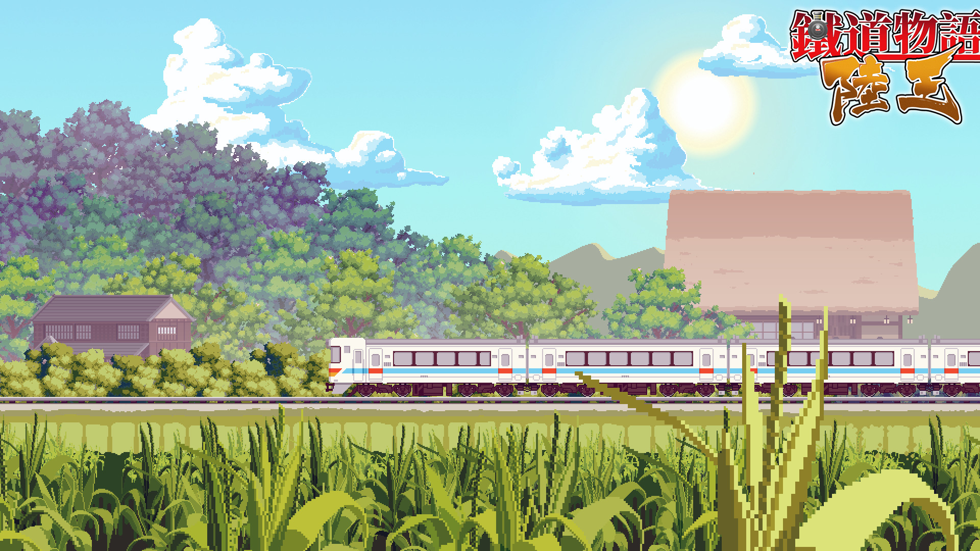 铁道物语:陆王(Railway Saga:Land King) screenshot