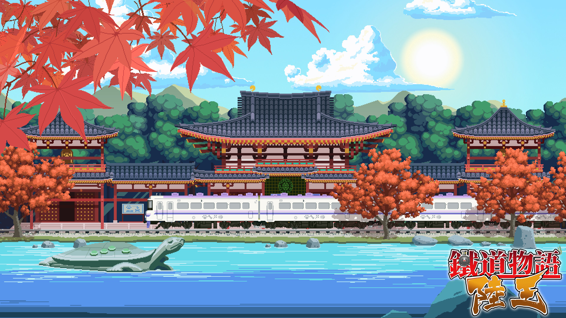 铁道物语:陆王(Railway Saga:Land King) screenshot