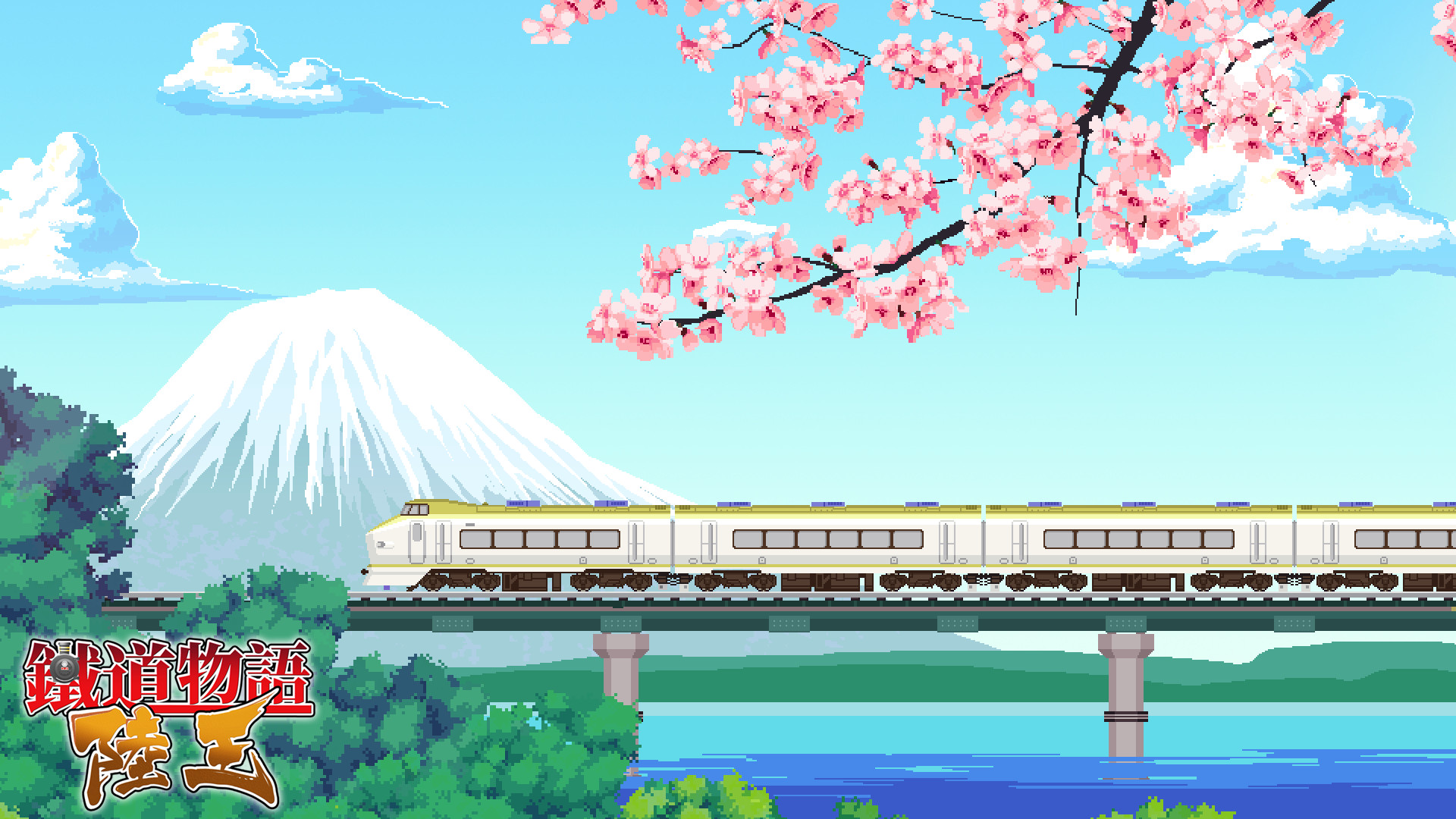 铁道物语:陆王(Railway Saga:Land King) screenshot