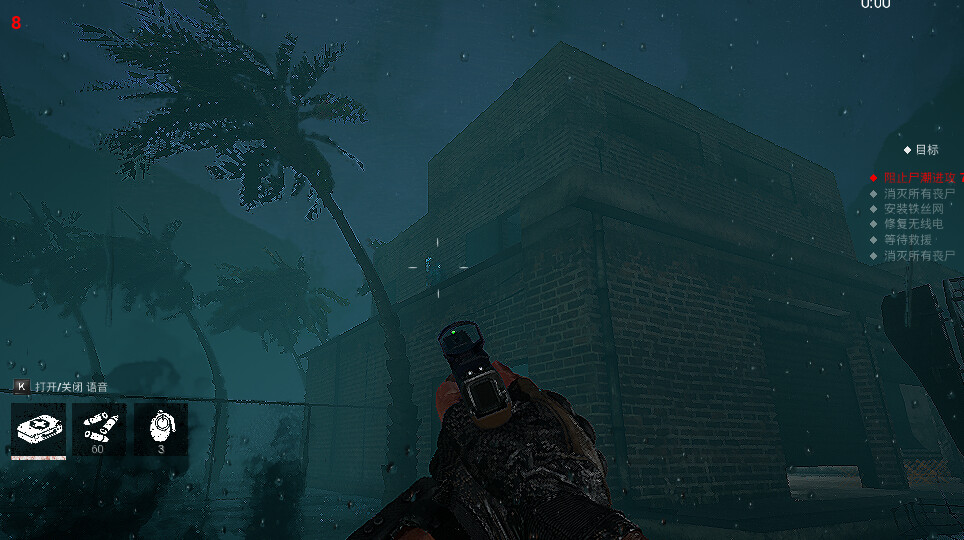灭顶之灾—救赎 screenshot