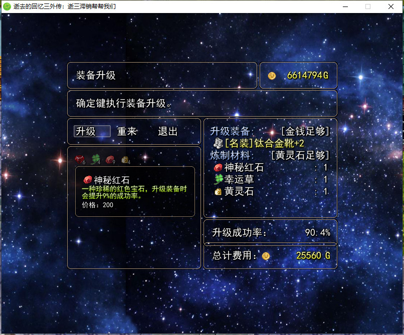 Lost Memories 3 Side Stories screenshot