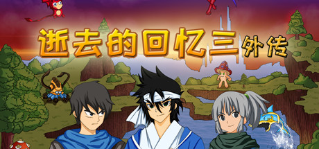Lost Memories 3 Side Stories key art