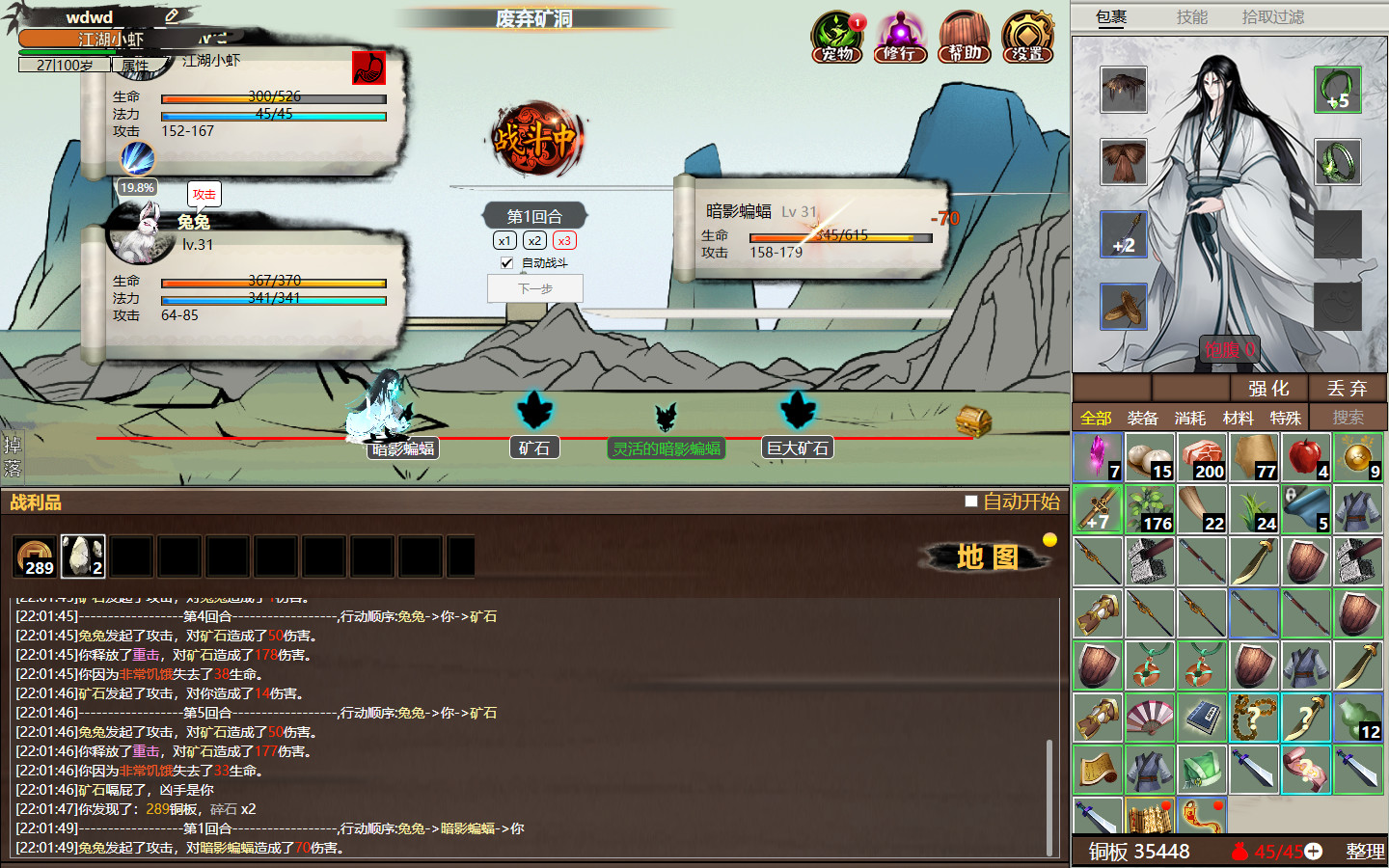 懒人修仙传2 screenshot