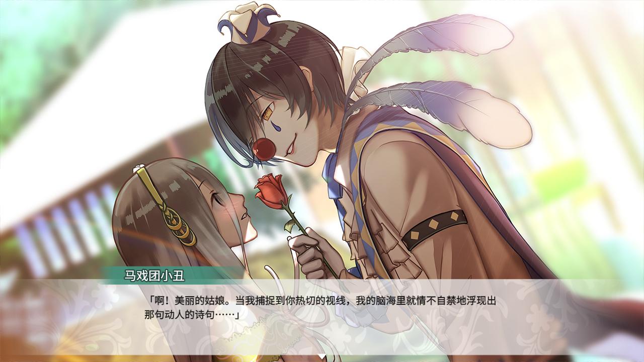 Fantasia of the Wind - 风之幻想曲 screenshot
