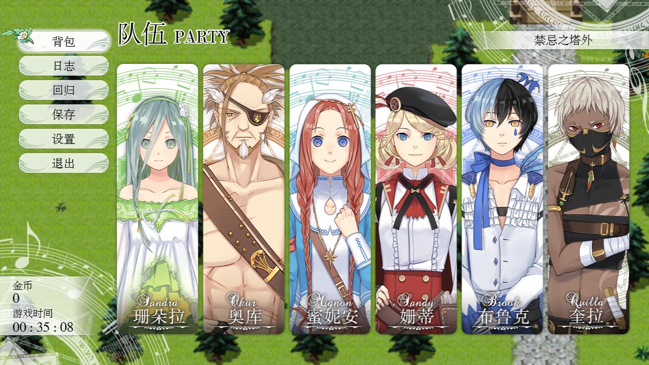 Fantasia of the Wind - 风之幻想曲 screenshot