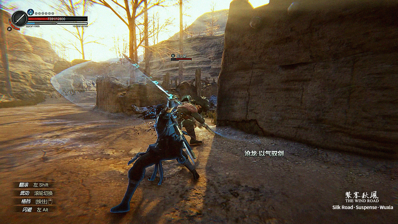 The Wind Road screenshot