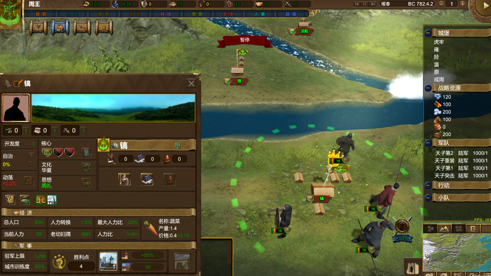 NationWar:Chronicles | 国战:列国志传 screenshot