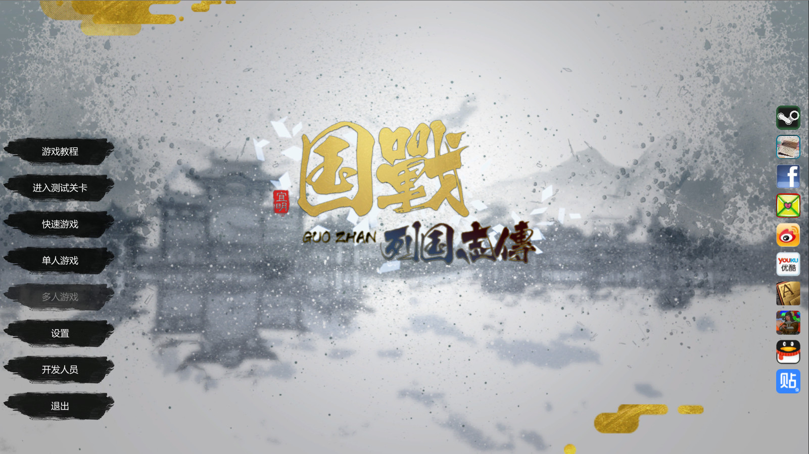 NationWar:Chronicles | 国战:列国志传 screenshot