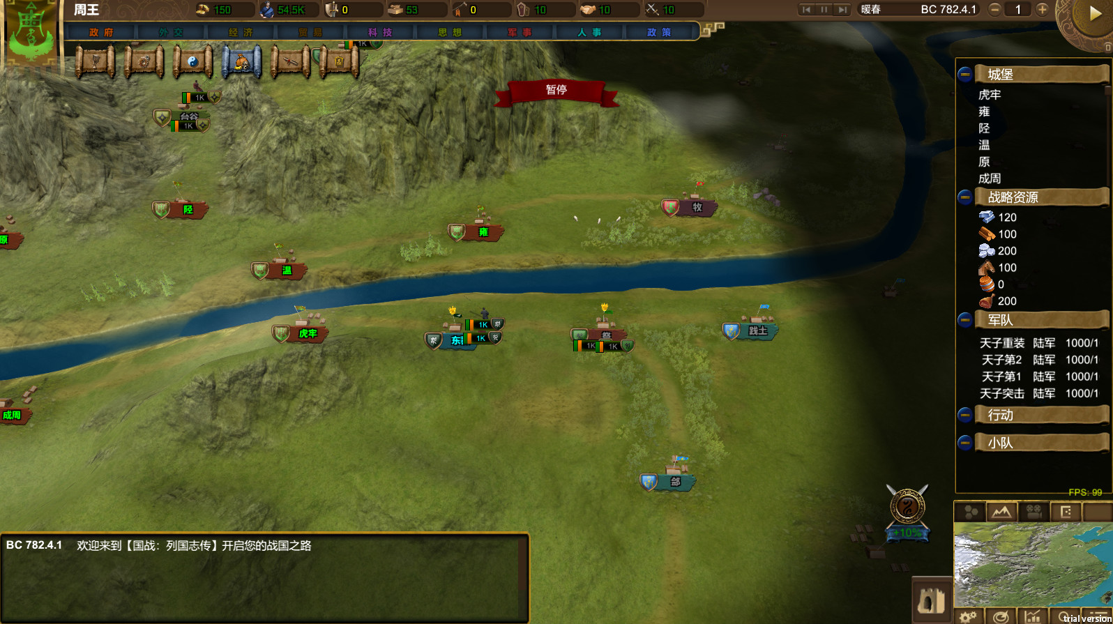 NationWar:Chronicles | 国战:列国志传 screenshot