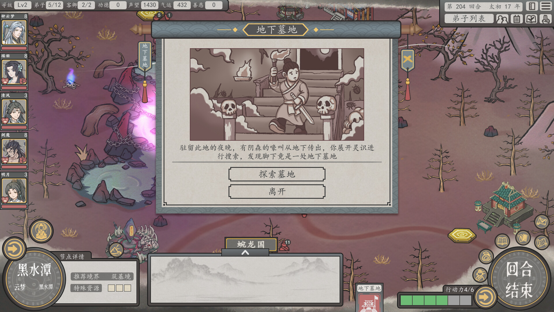 Earthling's Undertaking screenshot