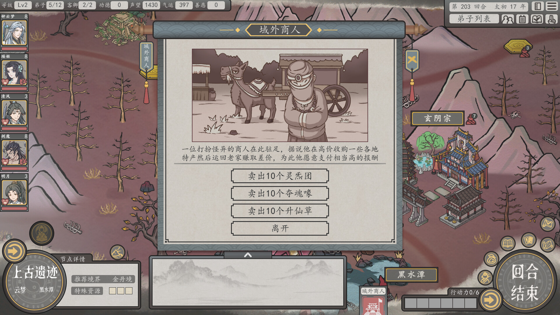 Earthling's Undertaking screenshot