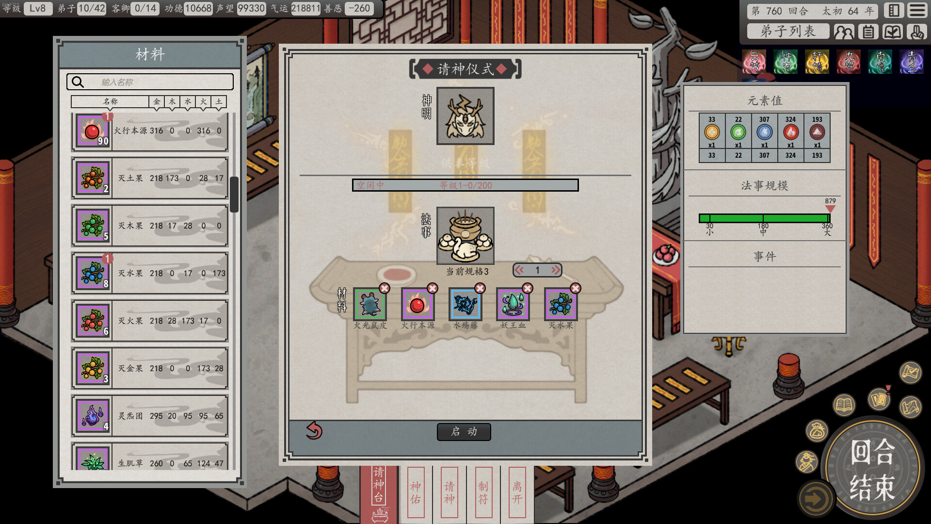 Earthling's Undertaking screenshot