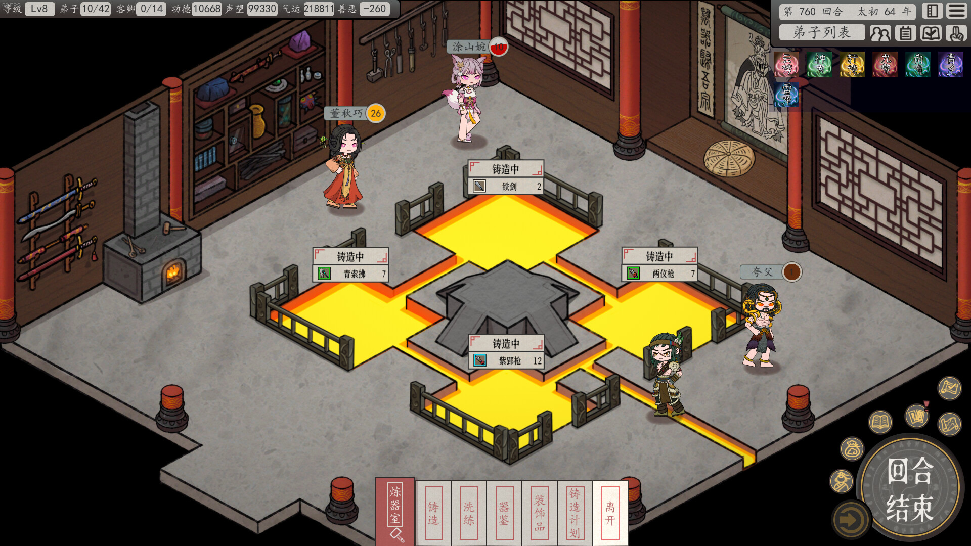 Earthling's Undertaking screenshot