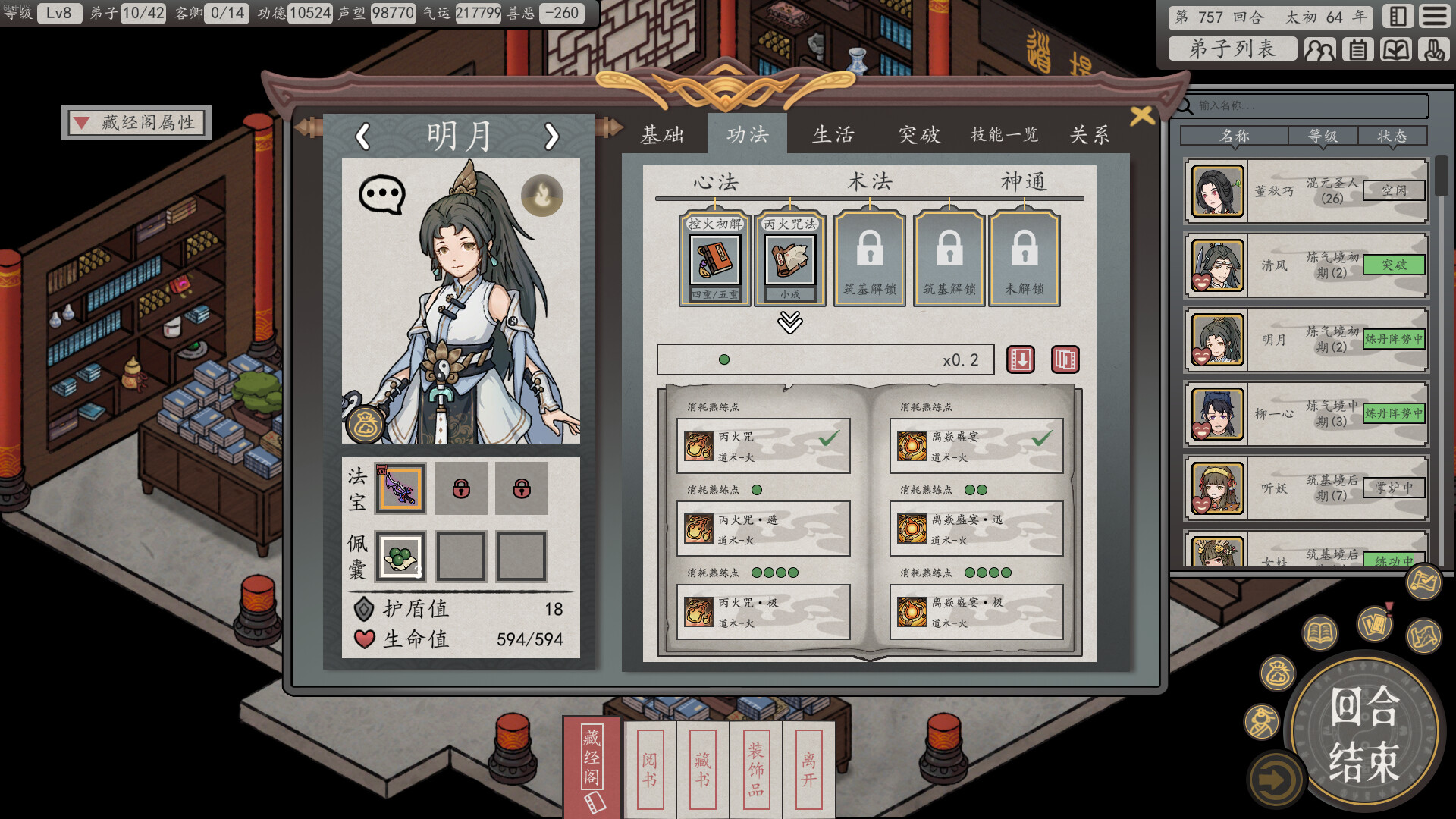 Earthling's Undertaking screenshot