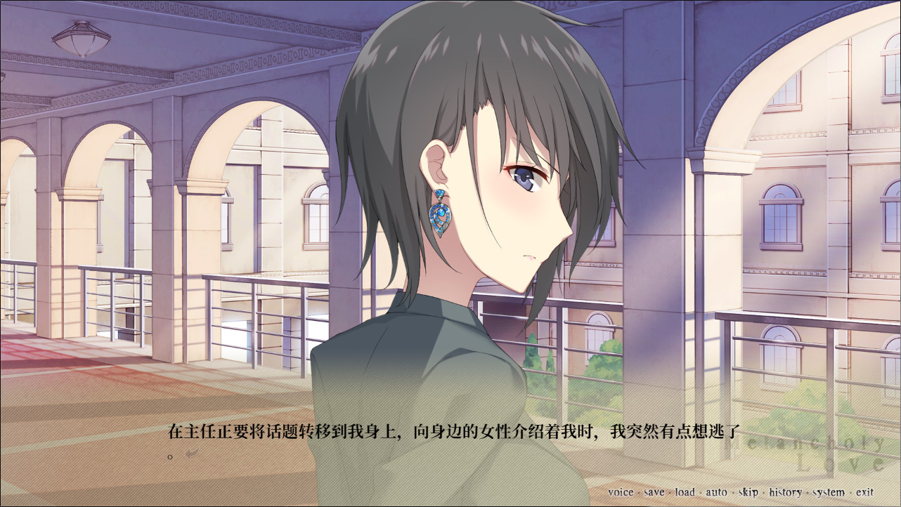 千面 Melancholy Love screenshot