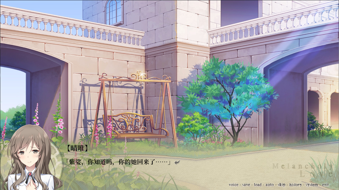 千面 Melancholy Love screenshot