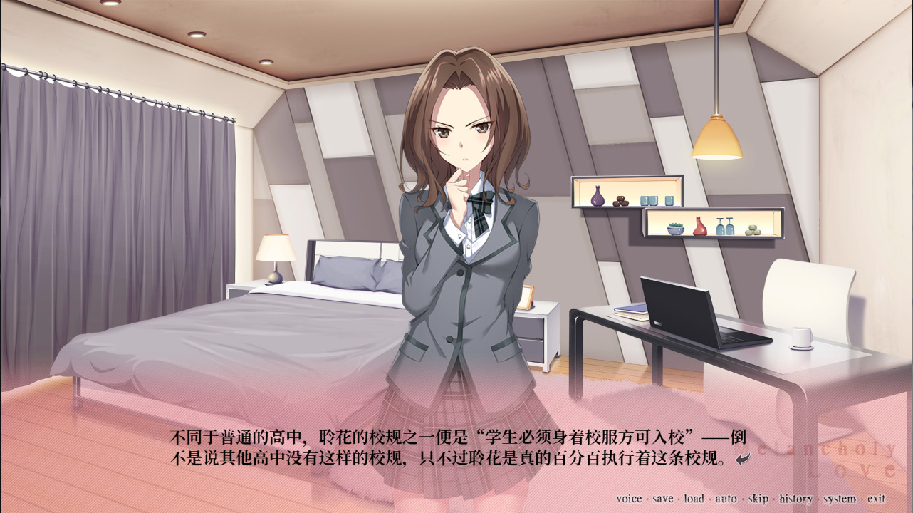 千面 Melancholy Love screenshot