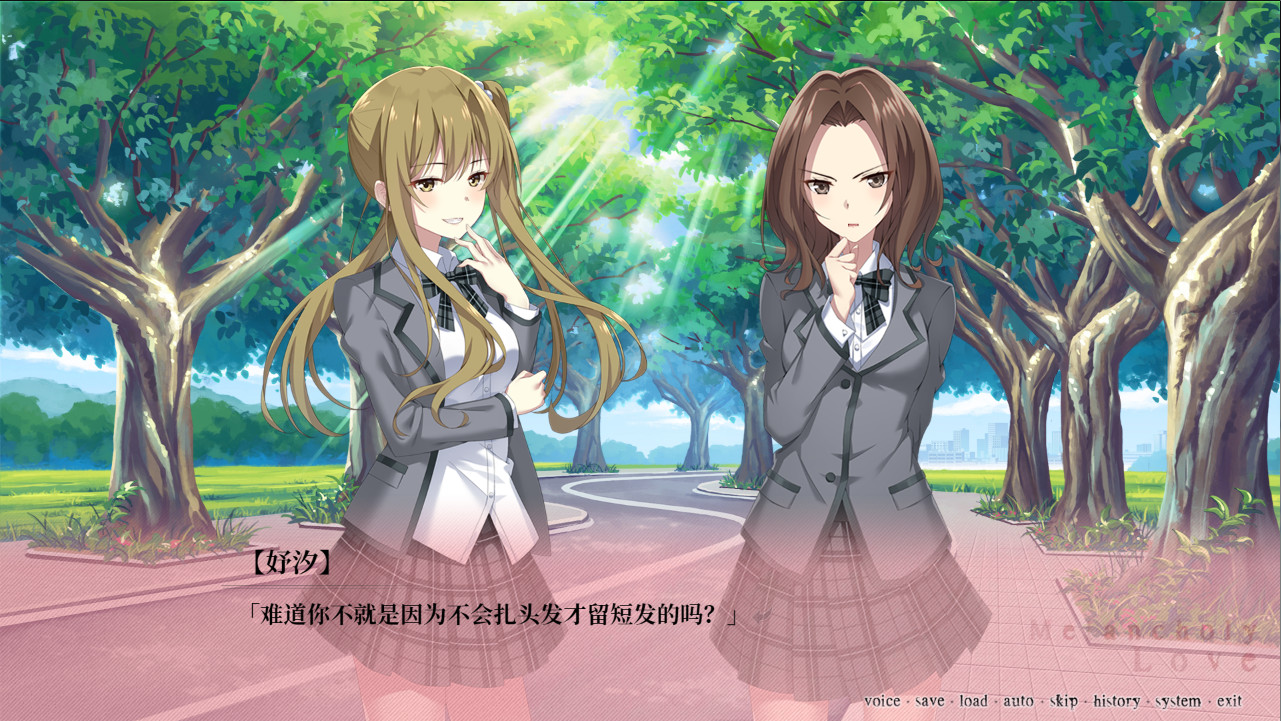 千面 Melancholy Love screenshot