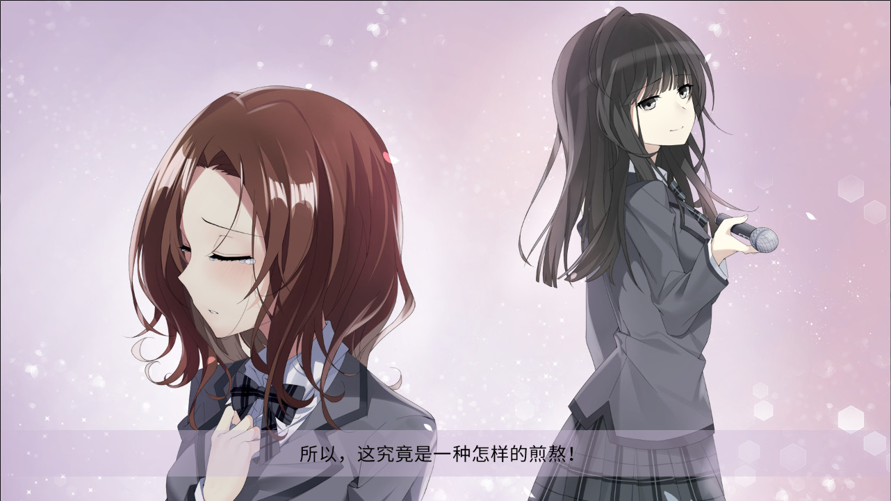 千面 Melancholy Love screenshot