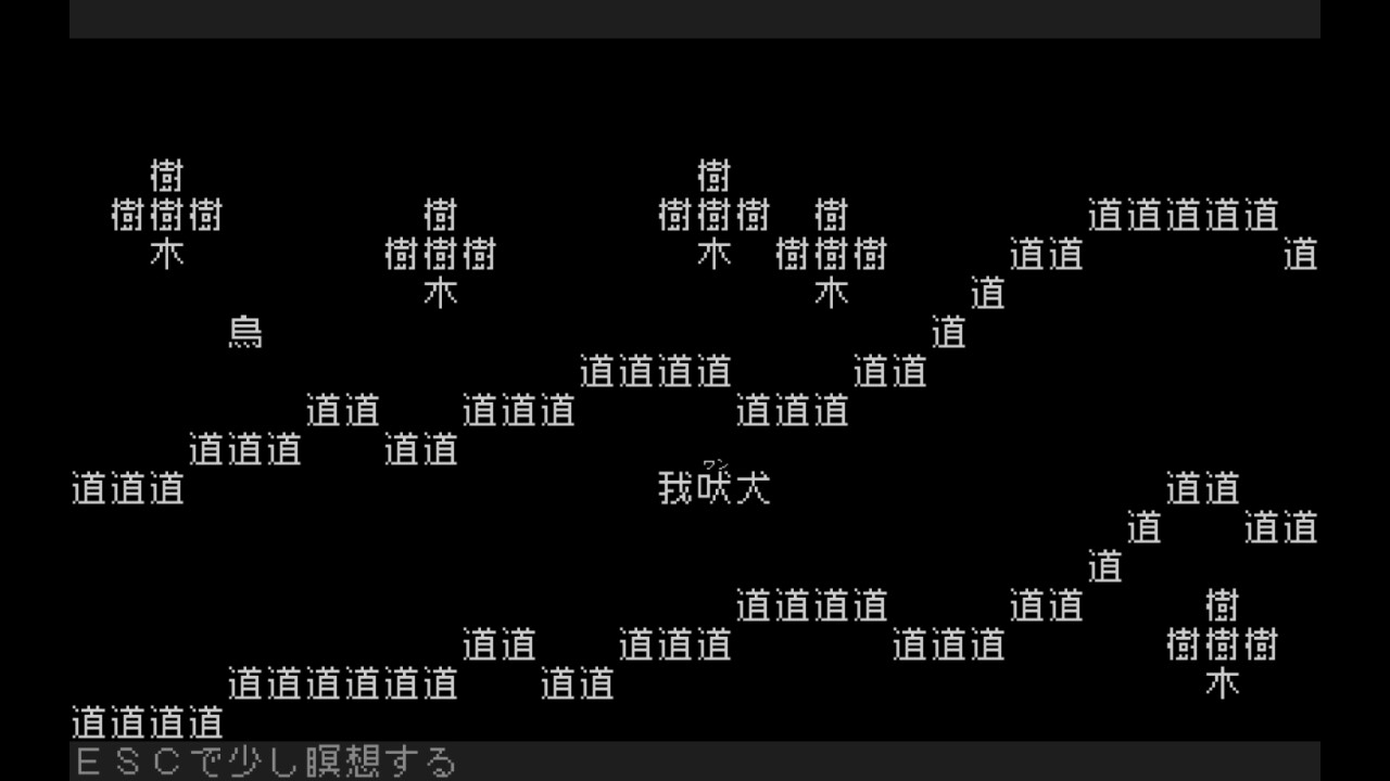 文字遊戯 第零章(日本語版) screenshot