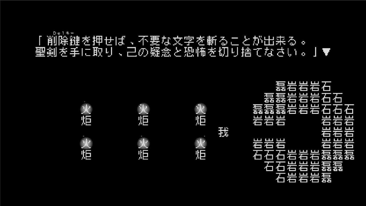 文字遊戯 第零章(日本語版) screenshot