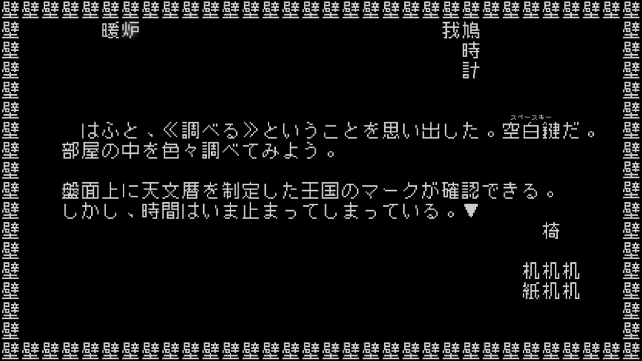 文字遊戯 第零章(日本語版) screenshot