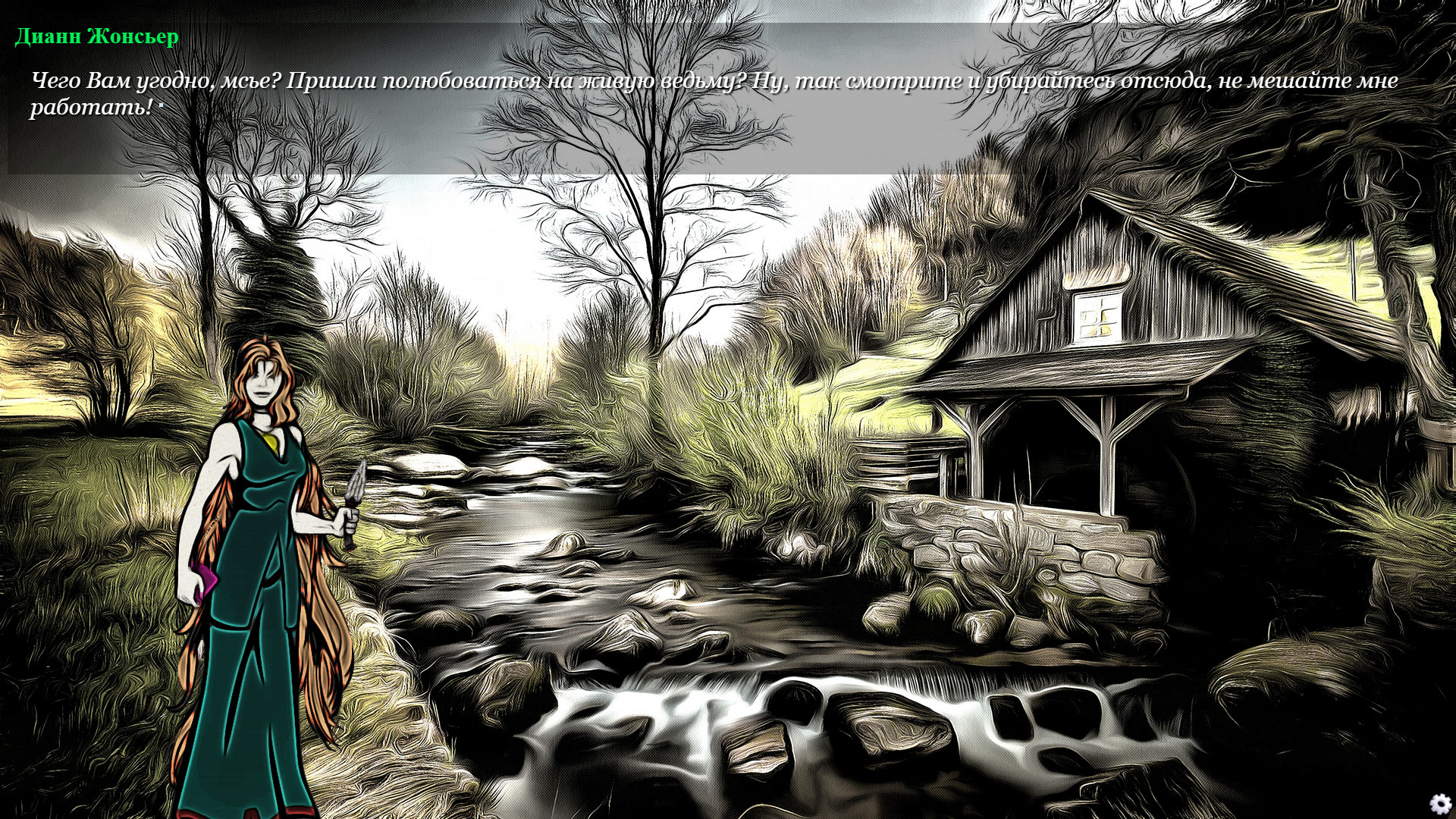 The Beast of Gevaudan screenshot