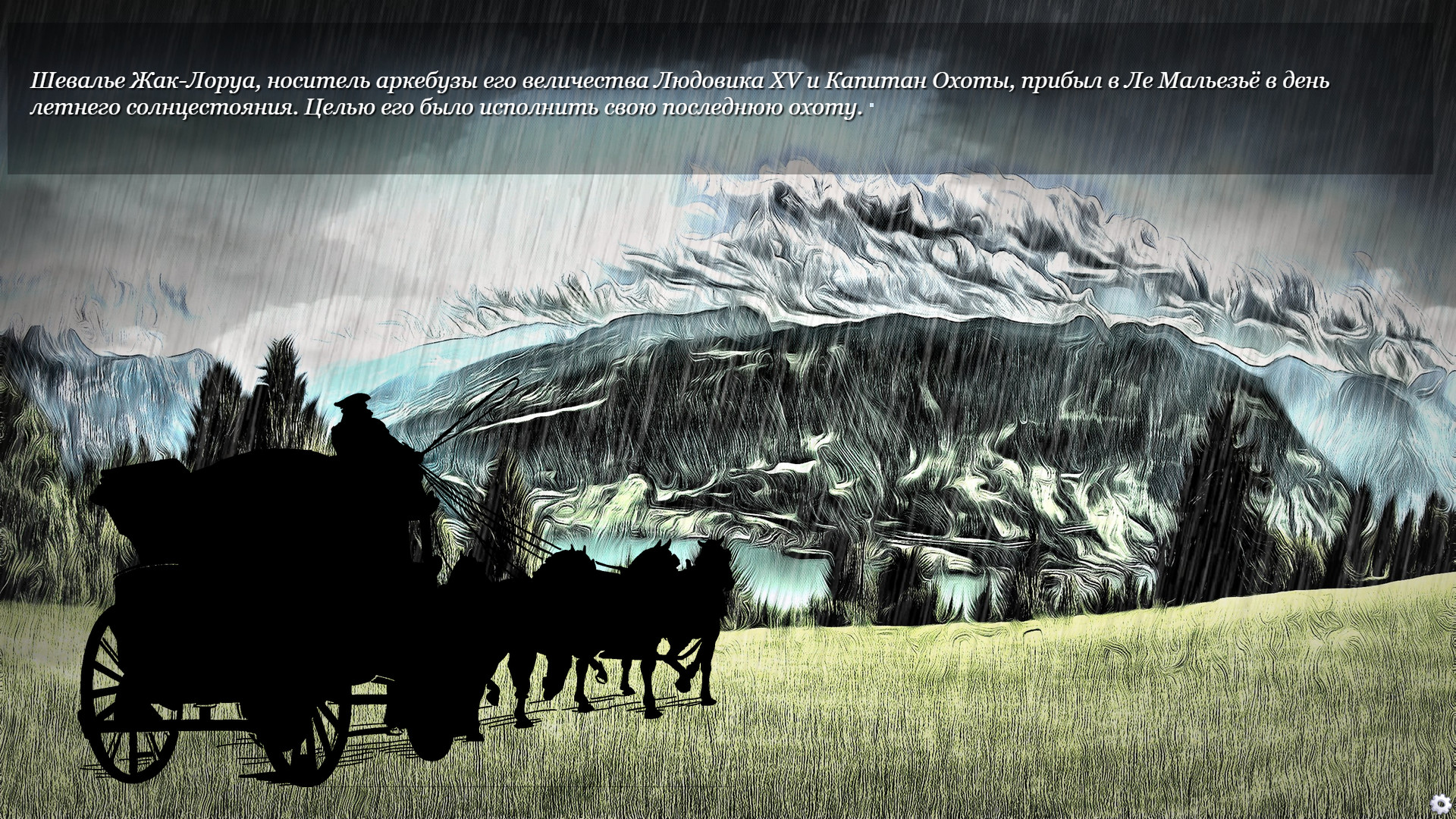 The Beast of Gevaudan screenshot