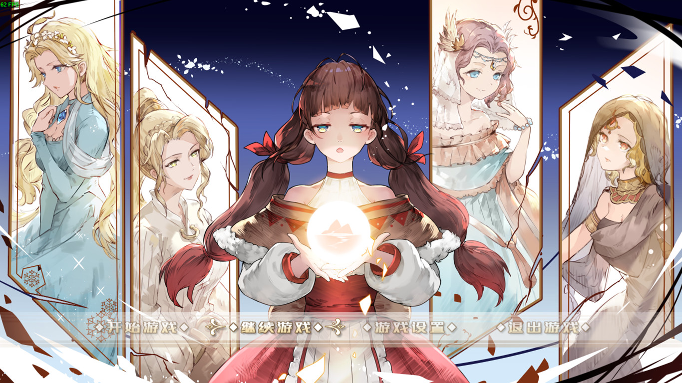 黎明为歌 - Melody before the Dawn screenshot