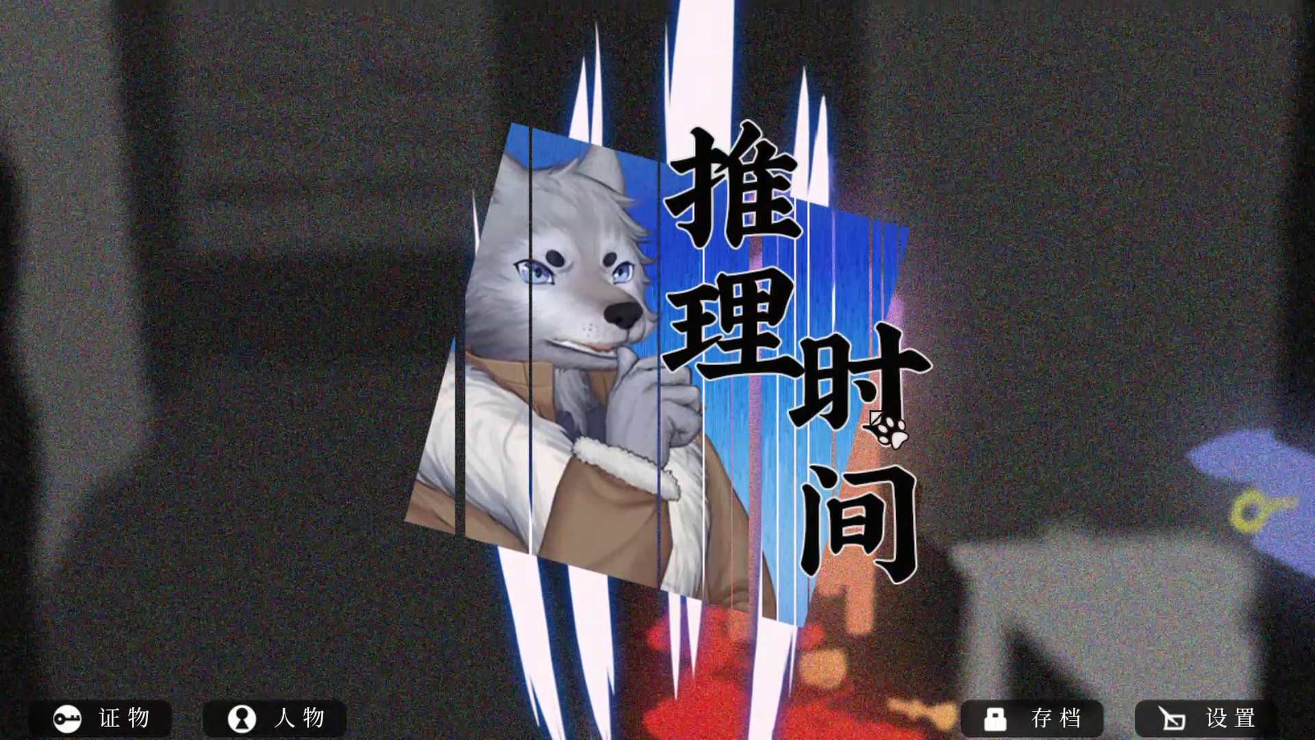 Roman's Christmas / 罗曼圣诞探案集 screenshot