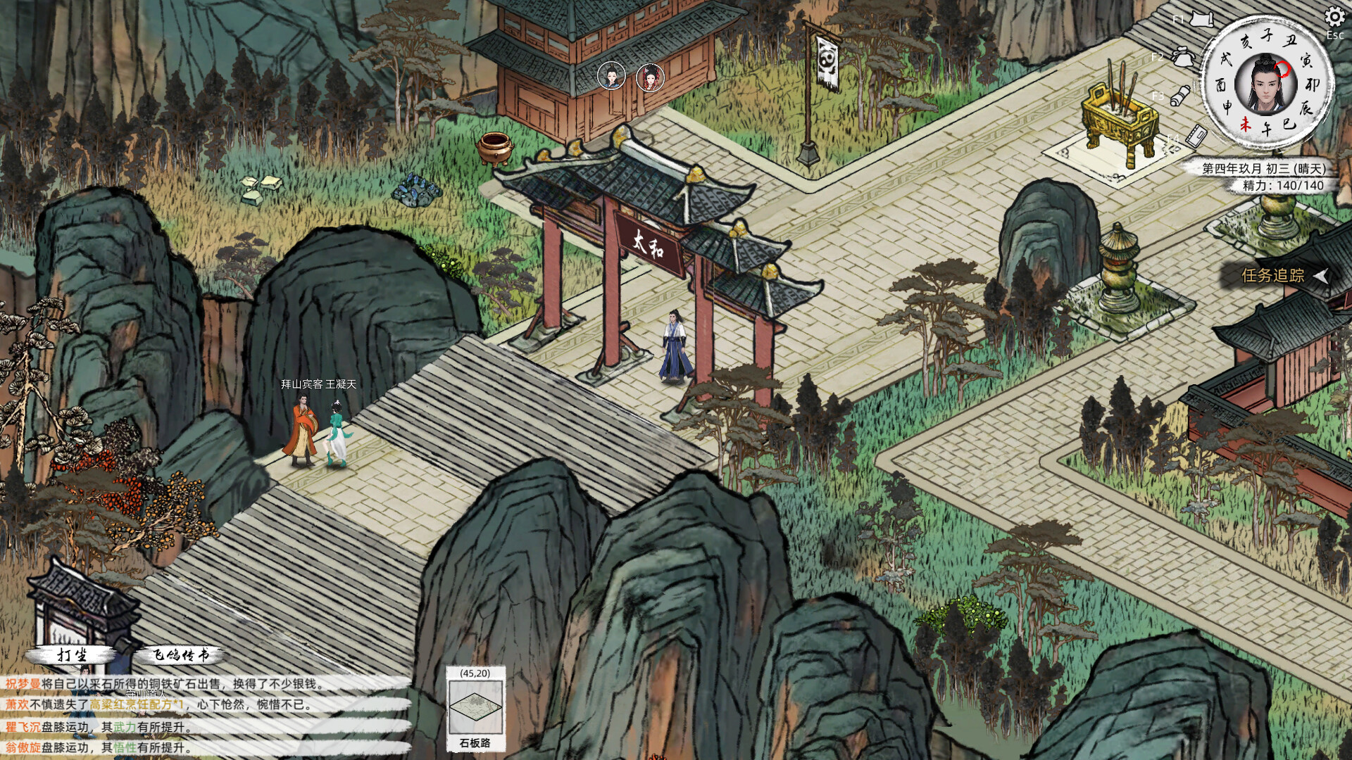 Path of Kung Fu screenshot