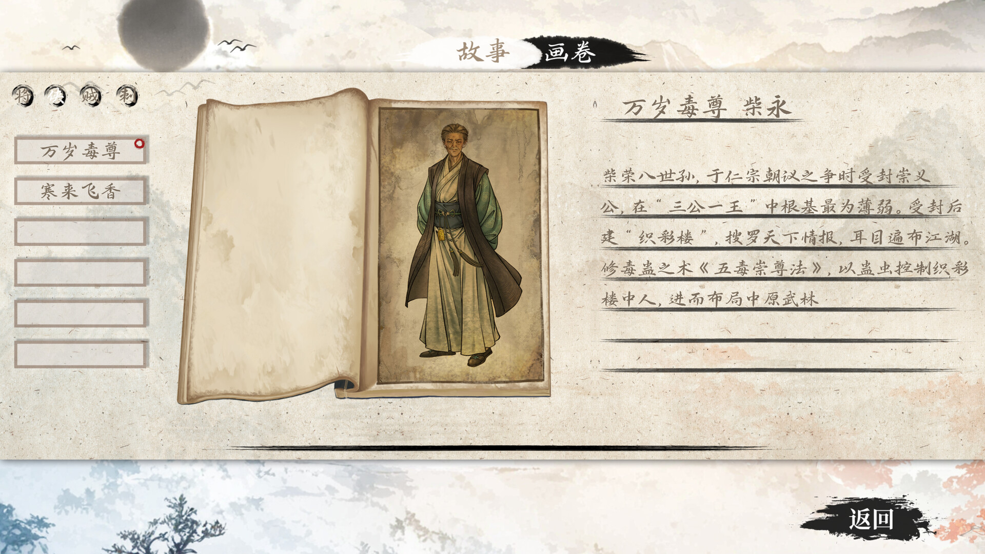 铜刀银剑 screenshot
