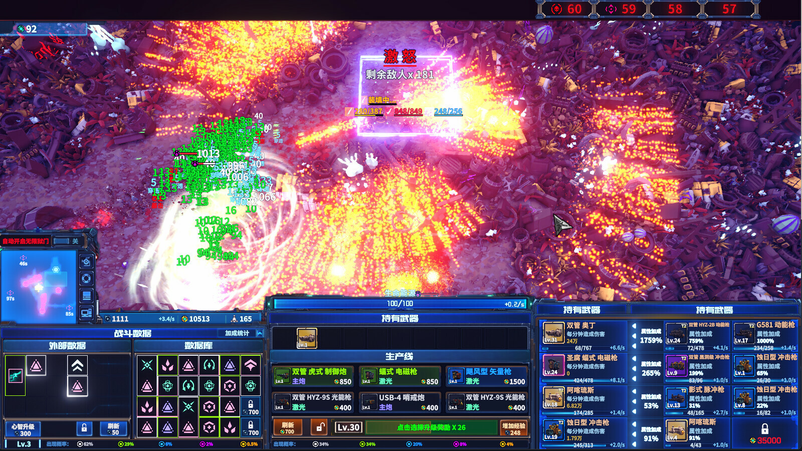 Arms Evolution: ZOMBIE DESTROYER screenshot