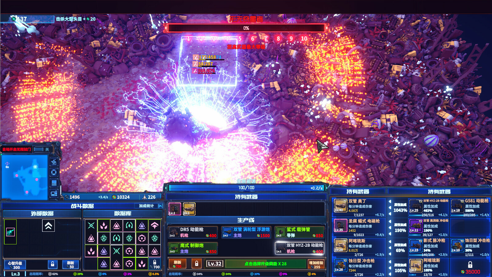 Arms Evolution: ZOMBIE DESTROYER screenshot